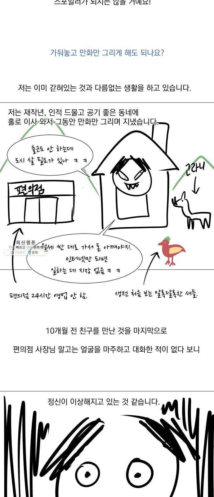 가비지타임 시즌1&2 후기 15
