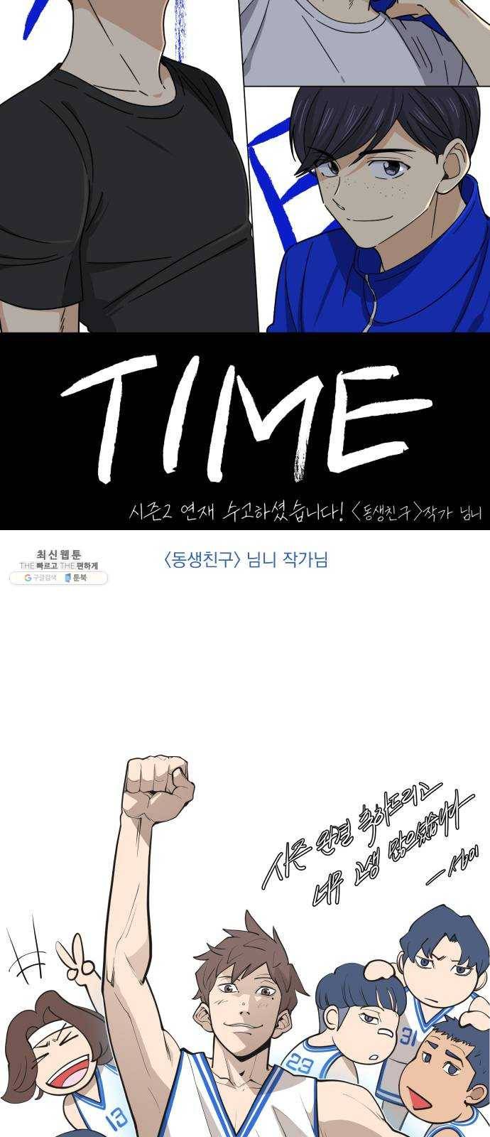 가비지타임 시즌1&2 후기 19