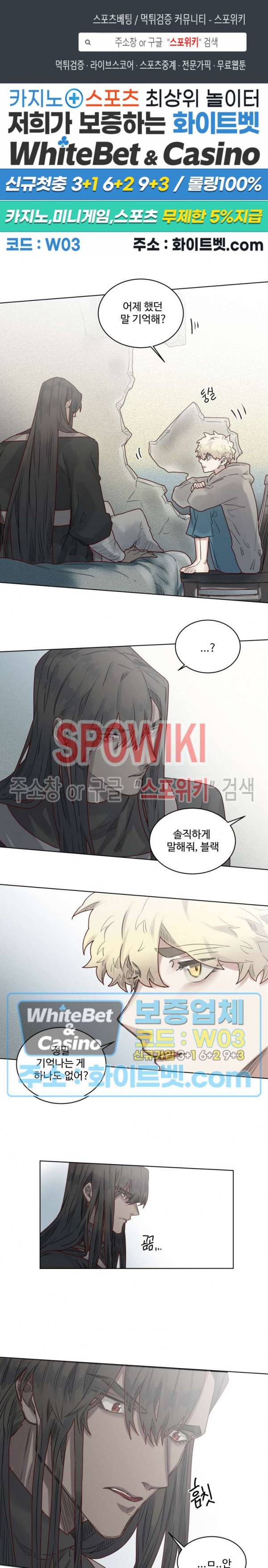 다른 의미의 대마법사 14화 1