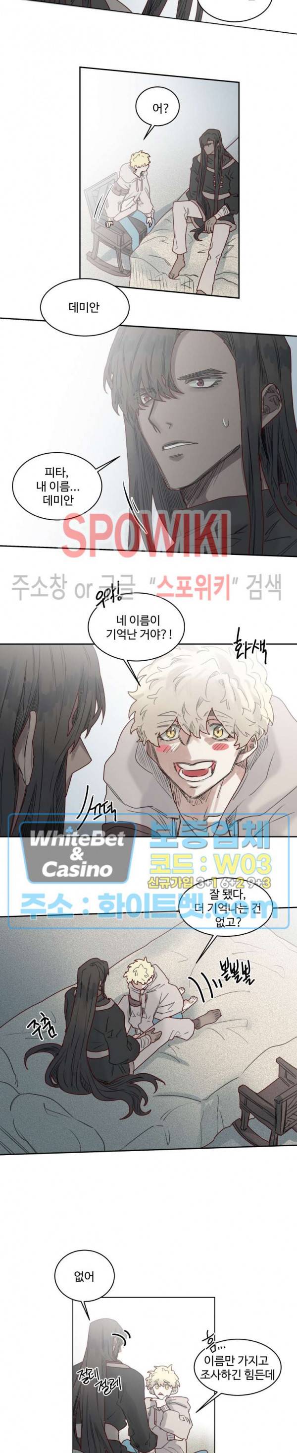 다른 의미의 대마법사 14화 2