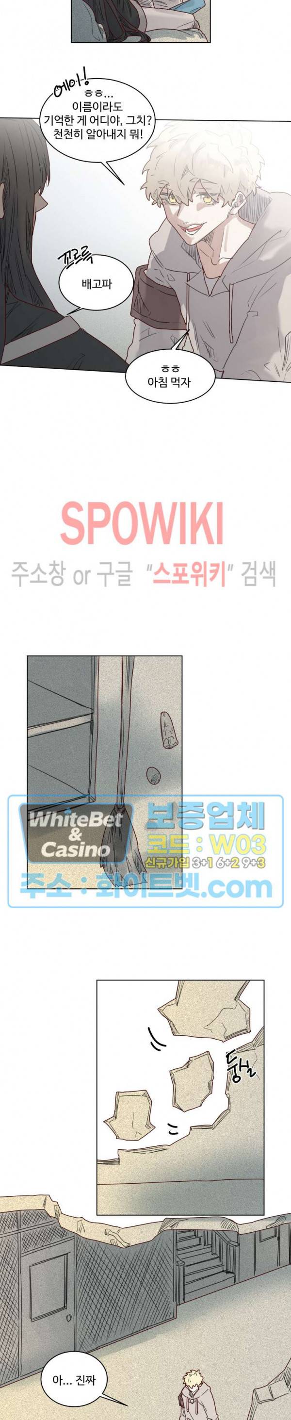 다른 의미의 대마법사 14화 3