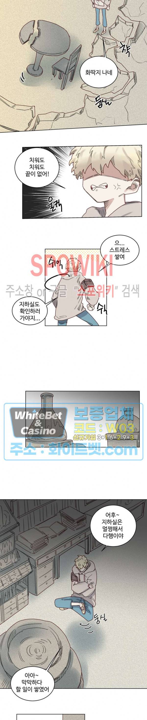 다른 의미의 대마법사 14화 4
