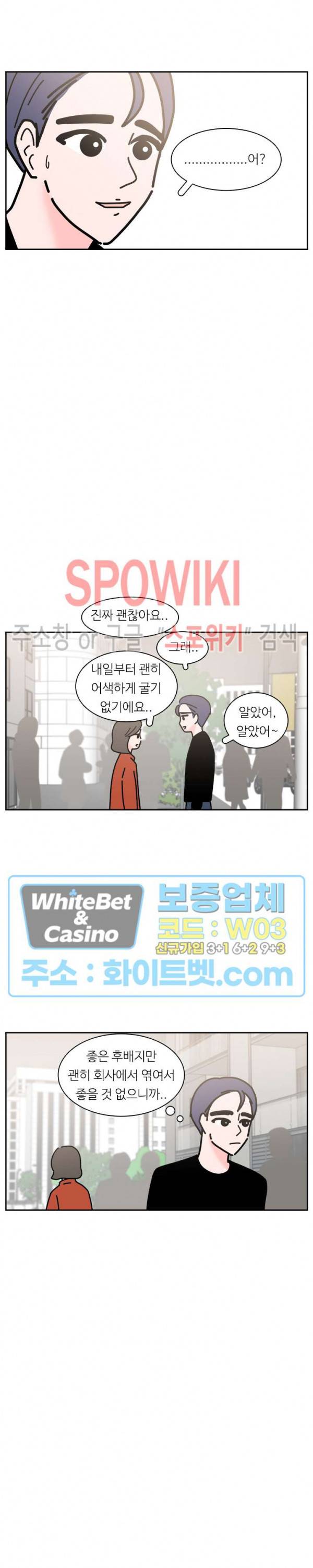현실ㅅㅅ 9화 3