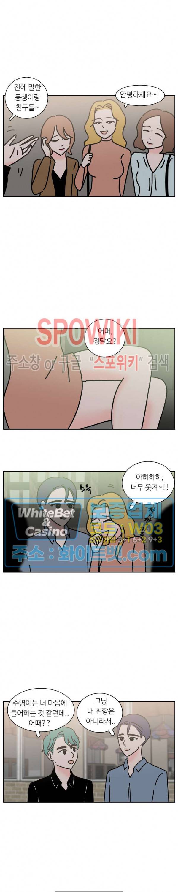 현실ㅅㅅ 9화 4