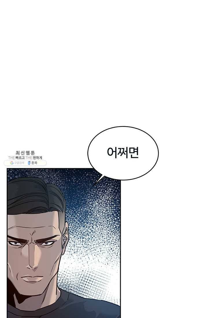 갓 오브 블랙필드 79화 1