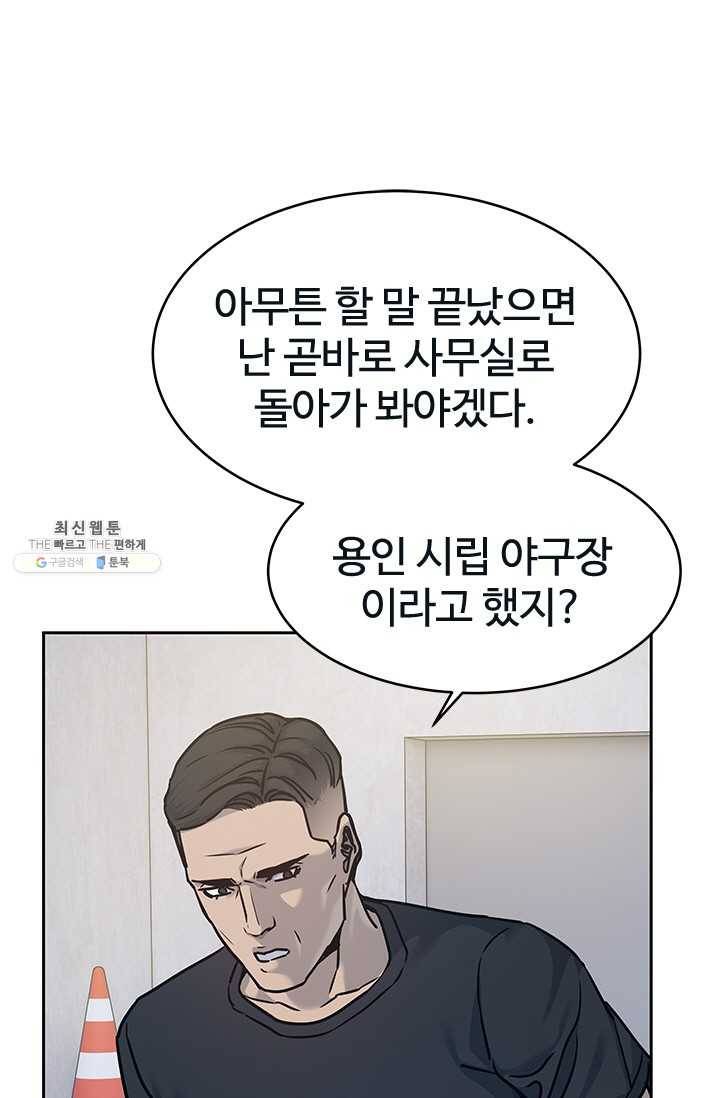 갓 오브 블랙필드 79화 5