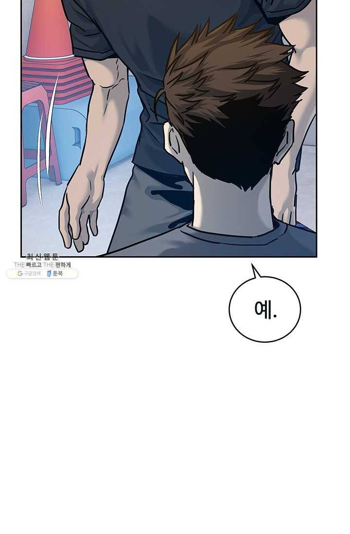갓 오브 블랙필드 79화 6