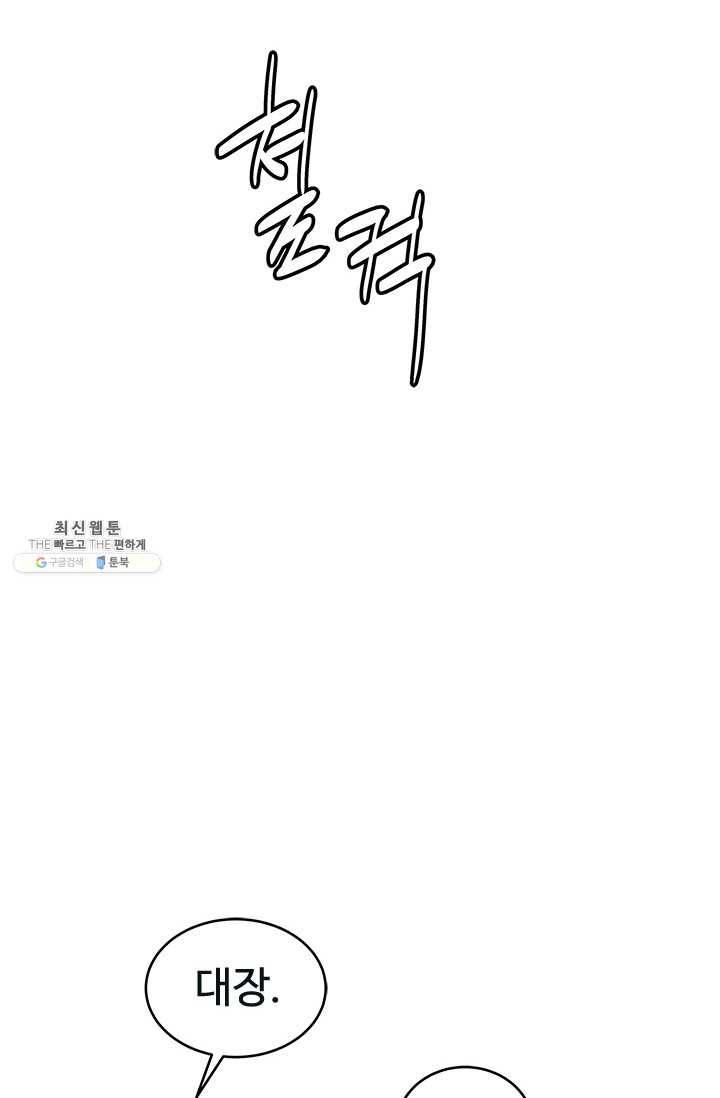 갓 오브 블랙필드 79화 7
