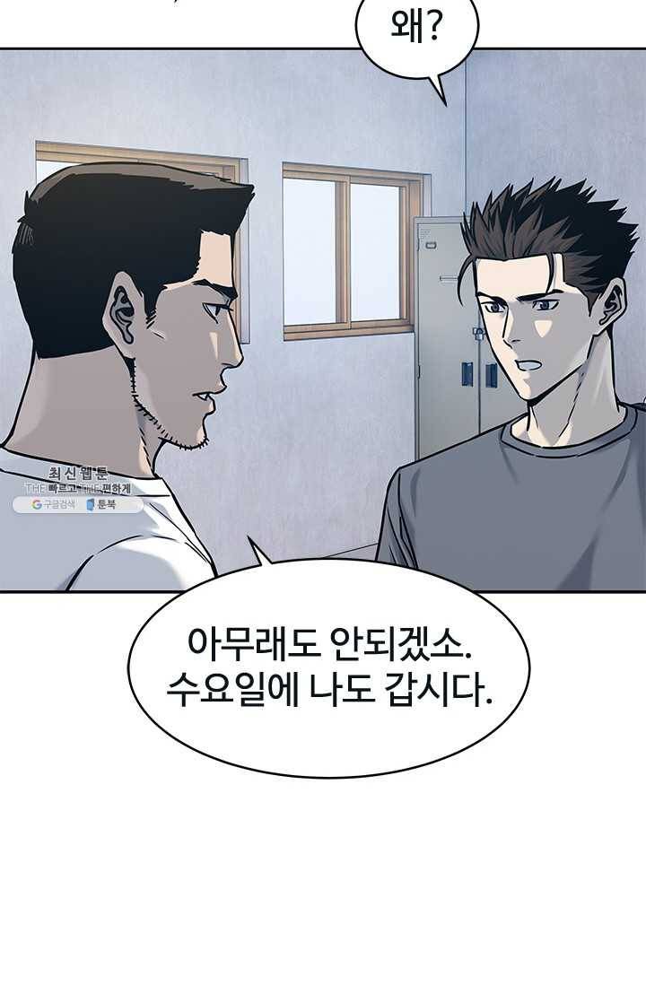갓 오브 블랙필드 79화 8