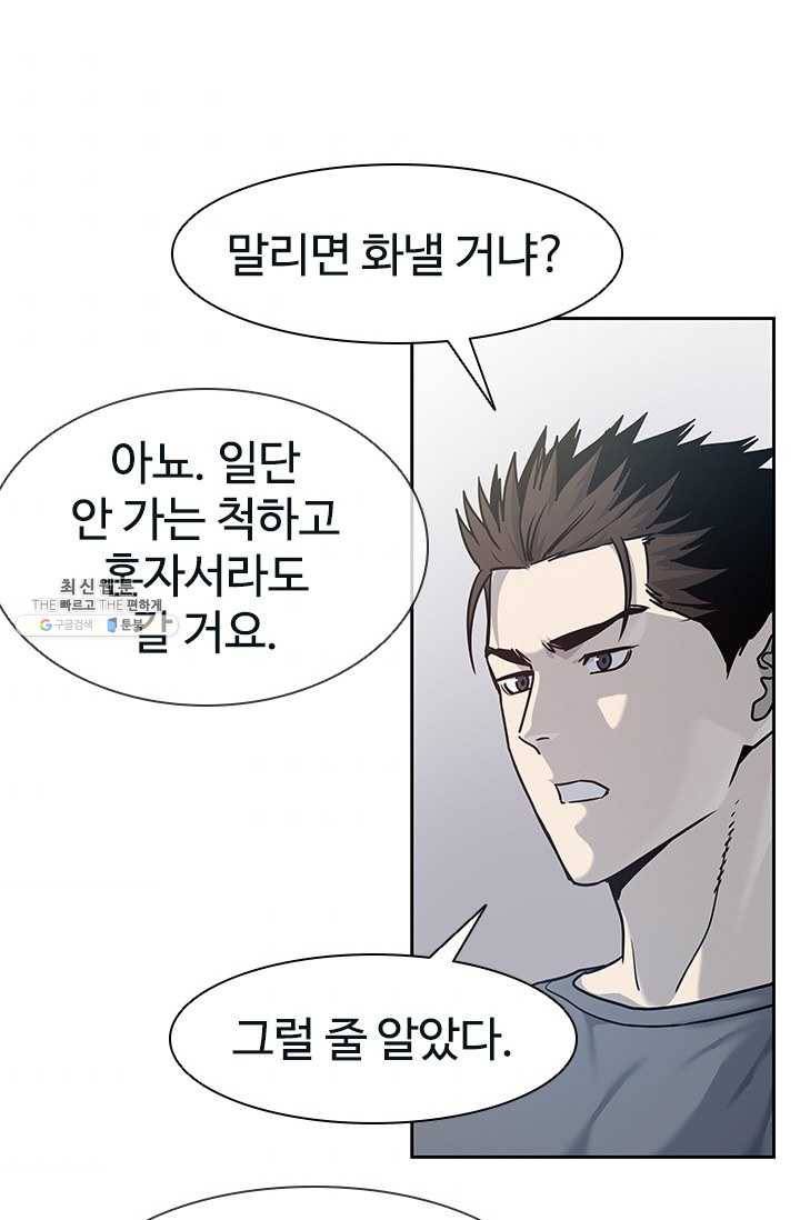 갓 오브 블랙필드 79화 9