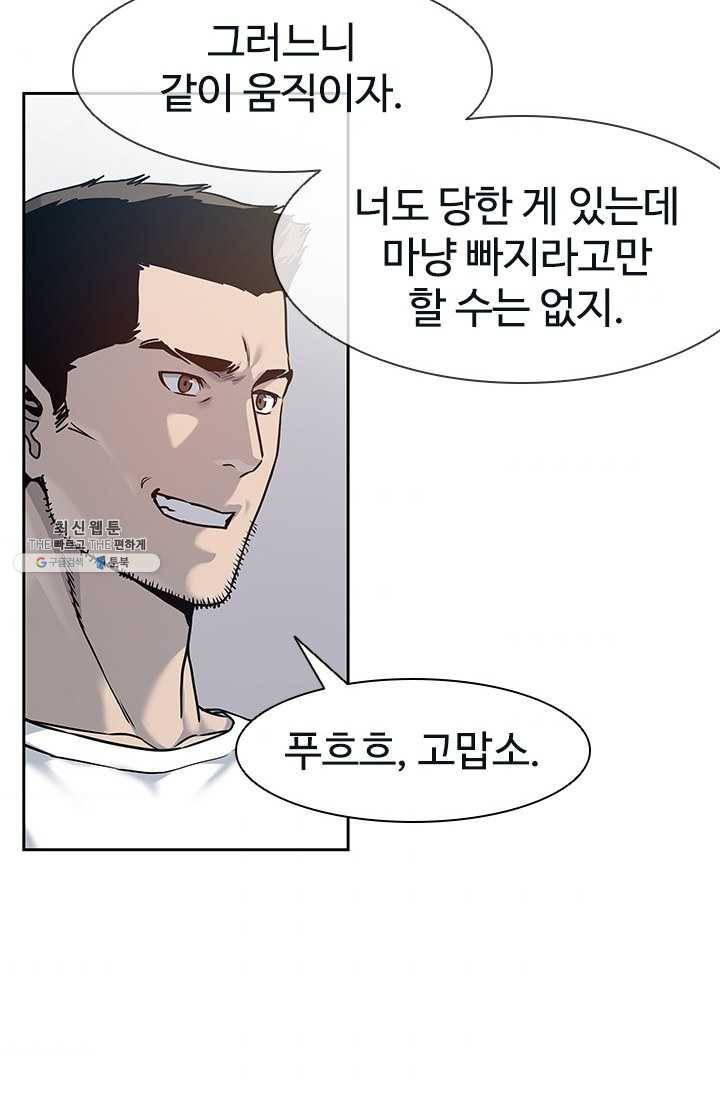 갓 오브 블랙필드 79화 10