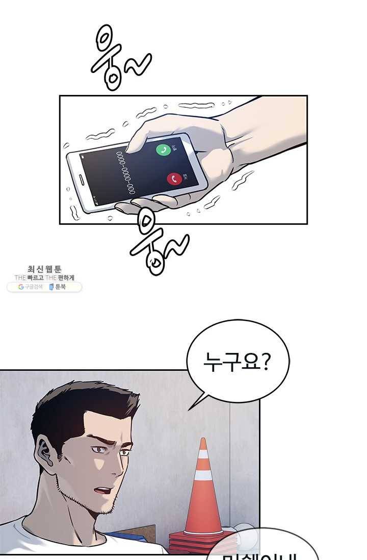 갓 오브 블랙필드 79화 11