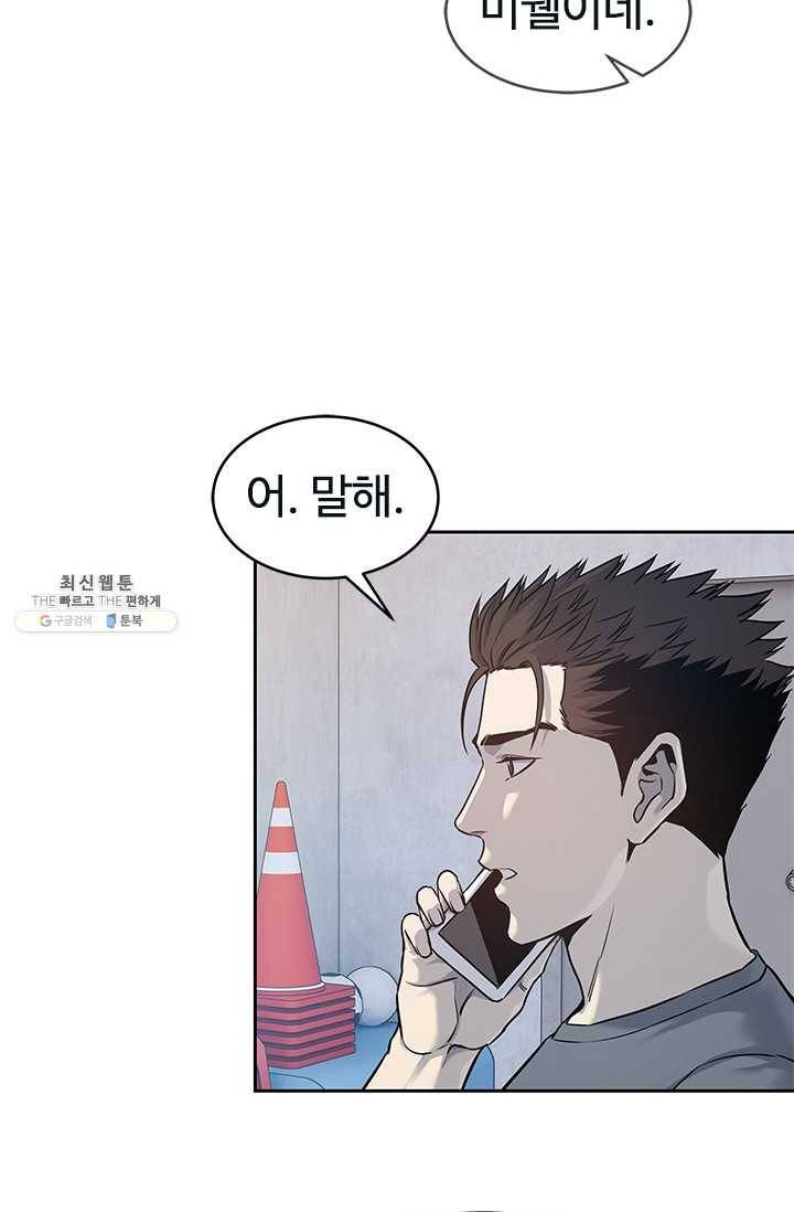 갓 오브 블랙필드 79화 12