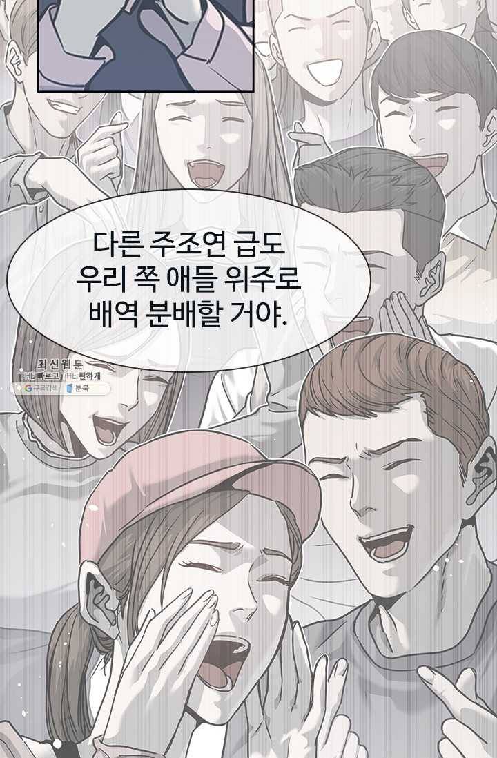 갓 오브 블랙필드 79화 15