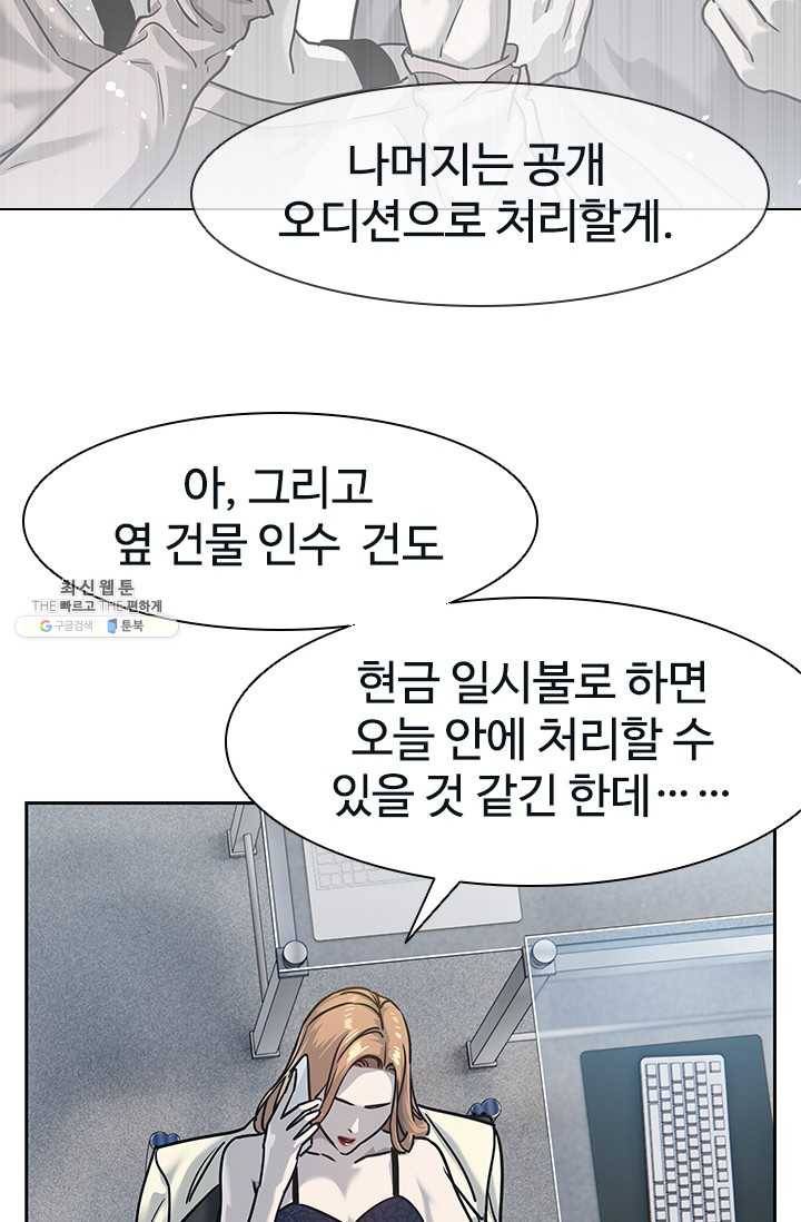 갓 오브 블랙필드 79화 16