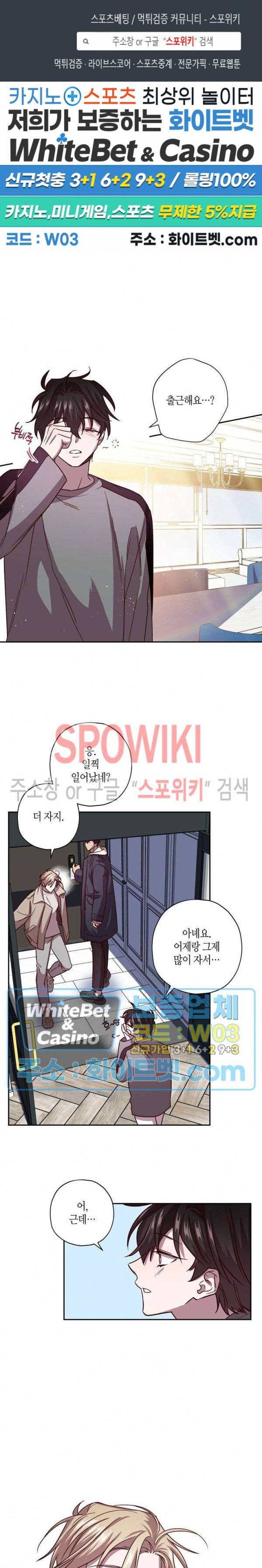 Escape, Ray(이스케이프, 레이) 49화 1