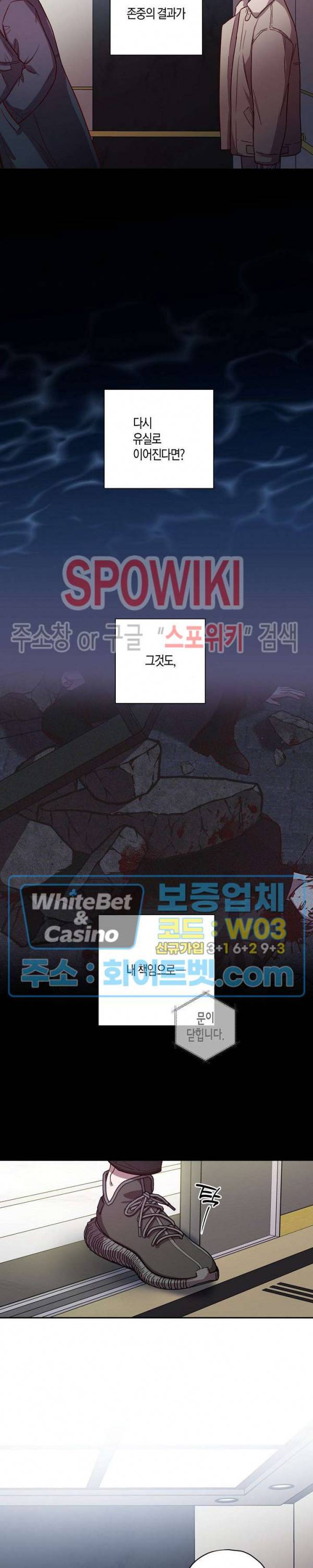 Escape, Ray(이스케이프, 레이) 49화 9
