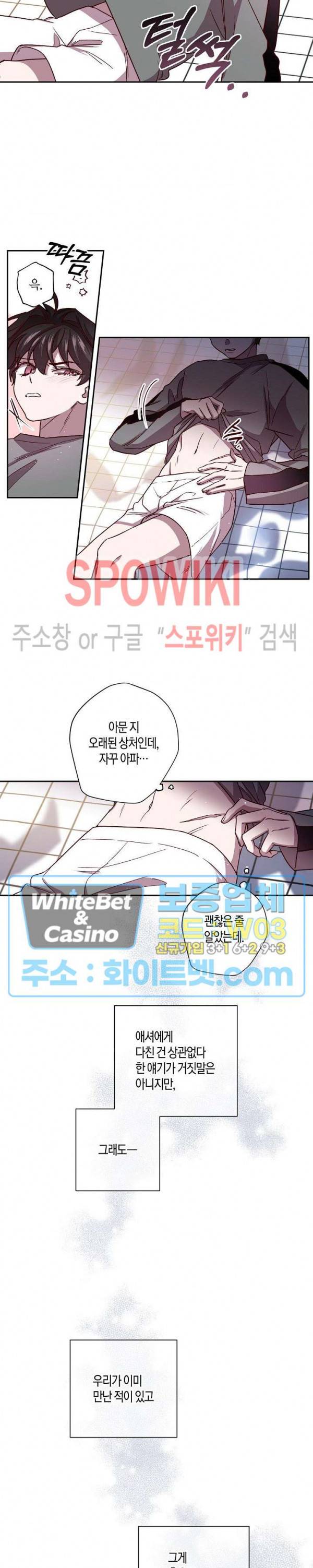 Escape, Ray(이스케이프, 레이) 49화 13