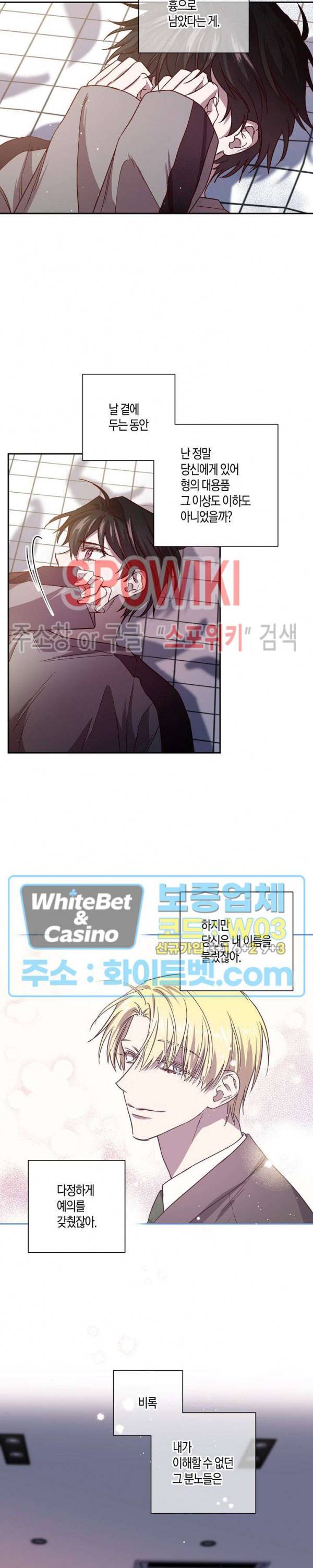 Escape, Ray(이스케이프, 레이) 49화 14