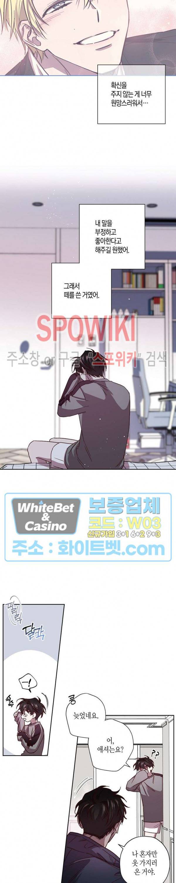 Escape, Ray(이스케이프, 레이) 49화 16