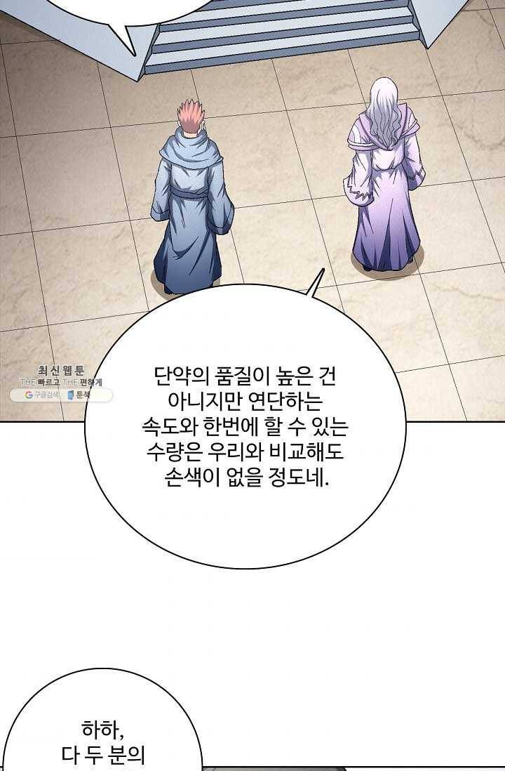 절세무신 211화 3
