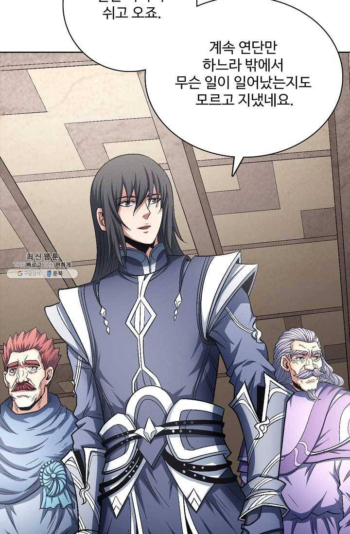 절세무신 211화 6