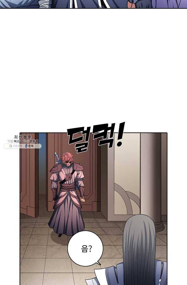 절세무신 211화 7