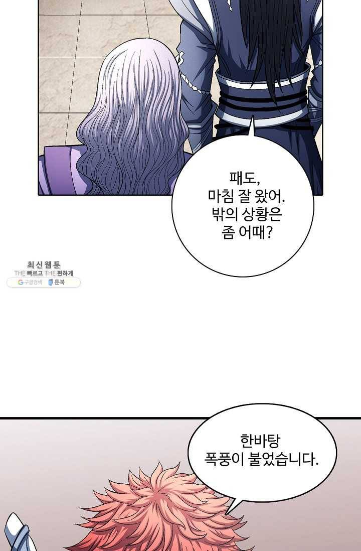 절세무신 211화 8