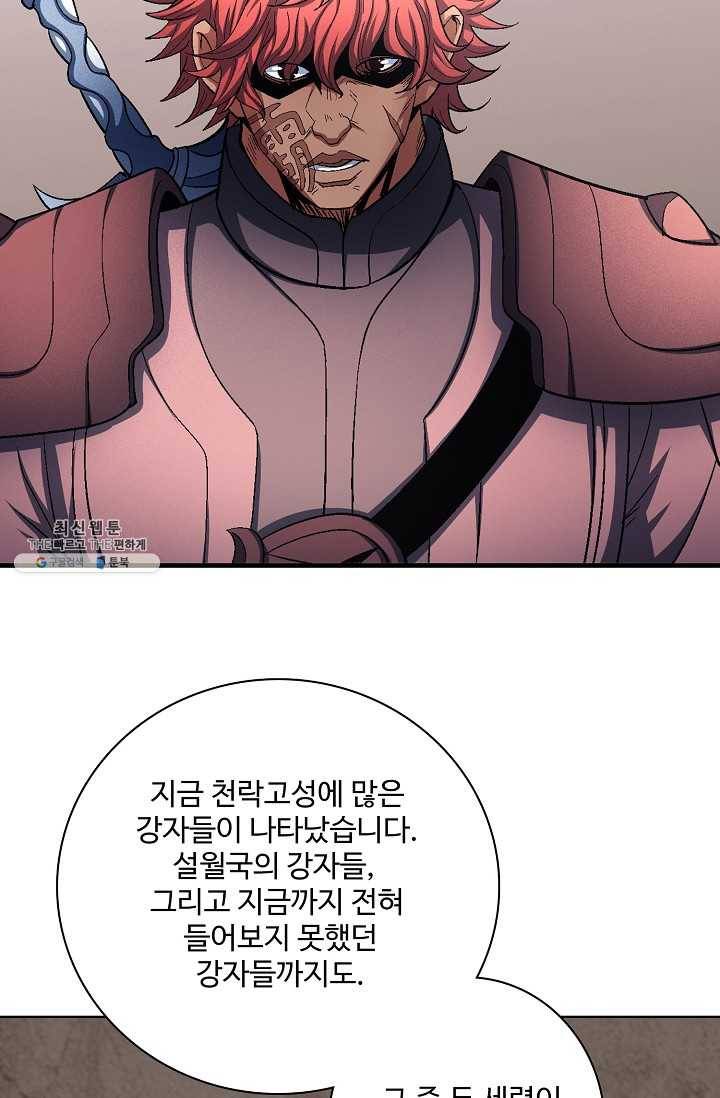 절세무신 211화 9