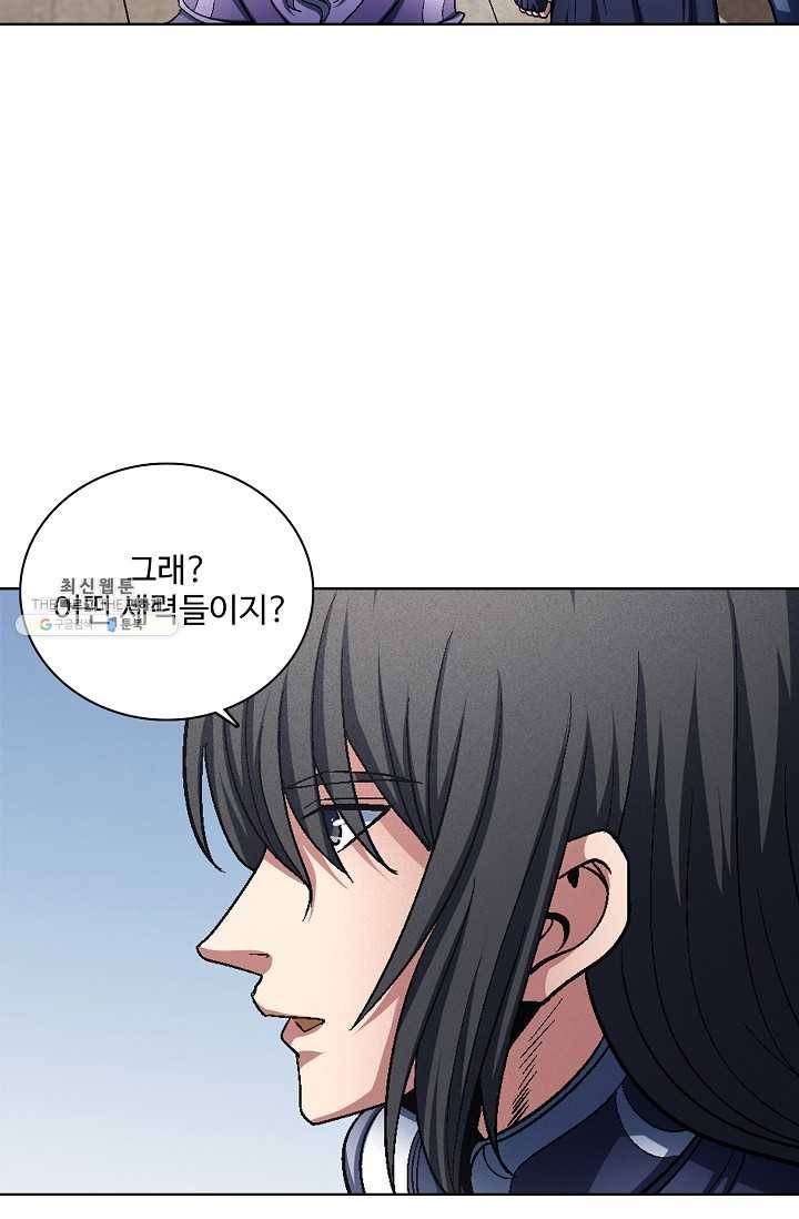 절세무신 211화 11