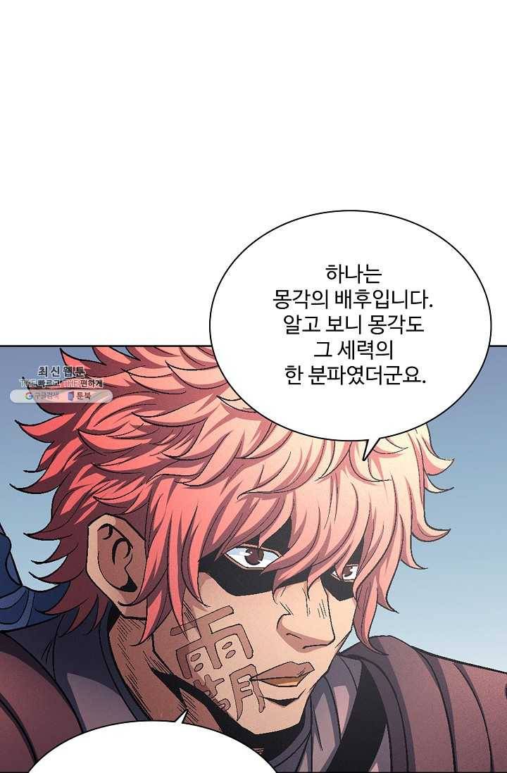 절세무신 211화 12