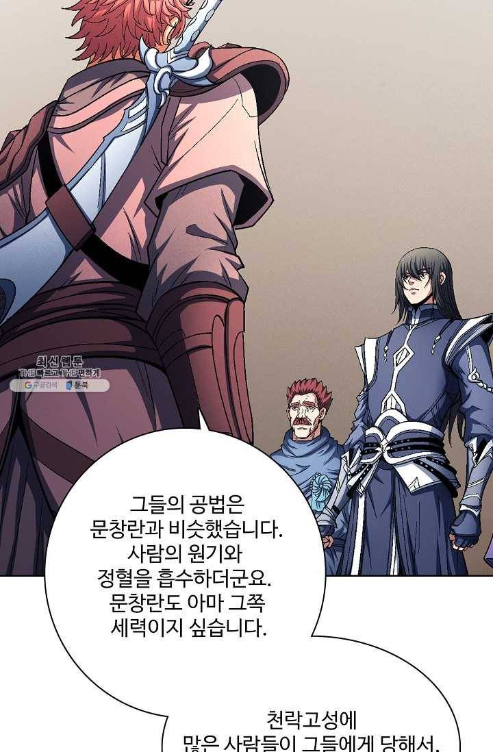 절세무신 211화 15