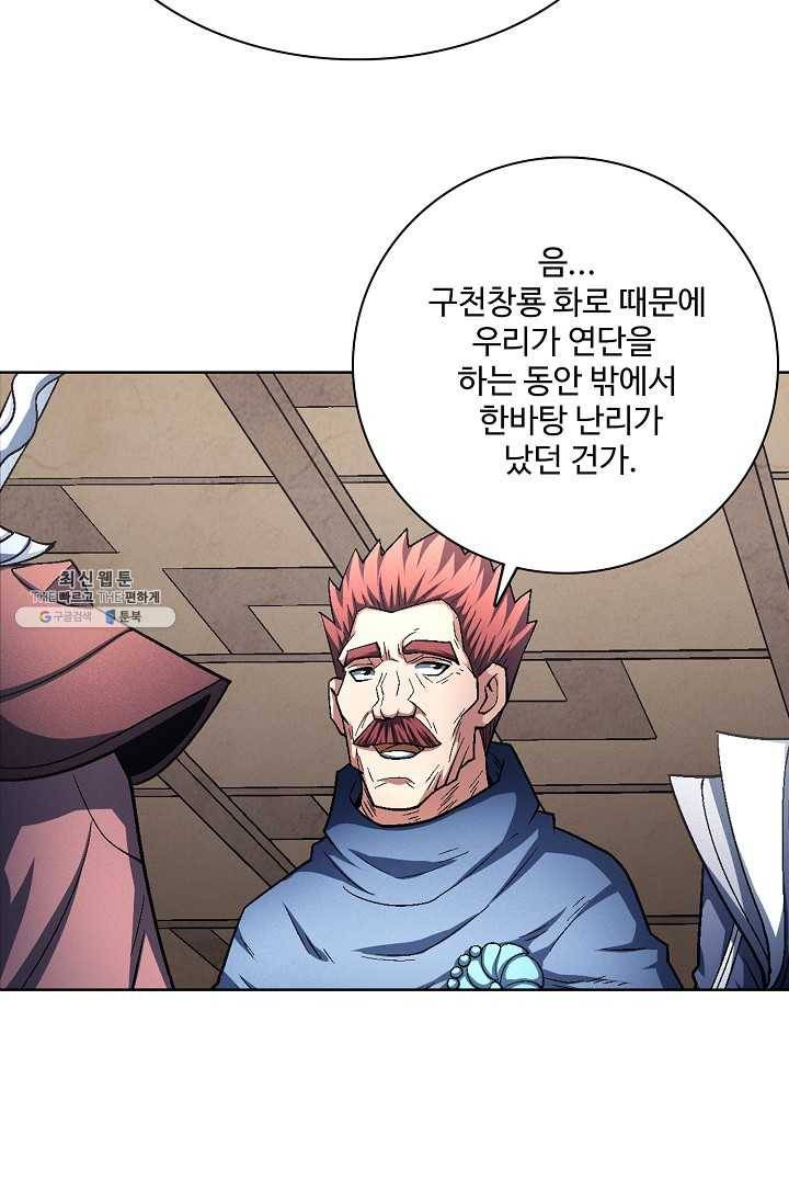 절세무신 211화 17