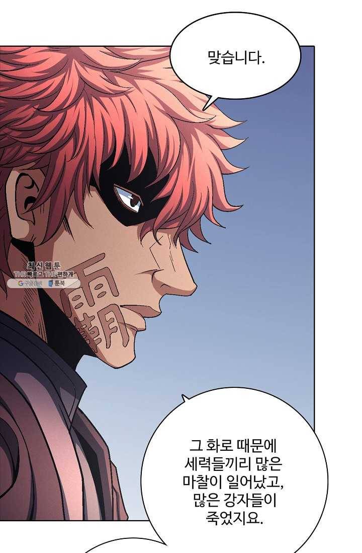 절세무신 211화 18