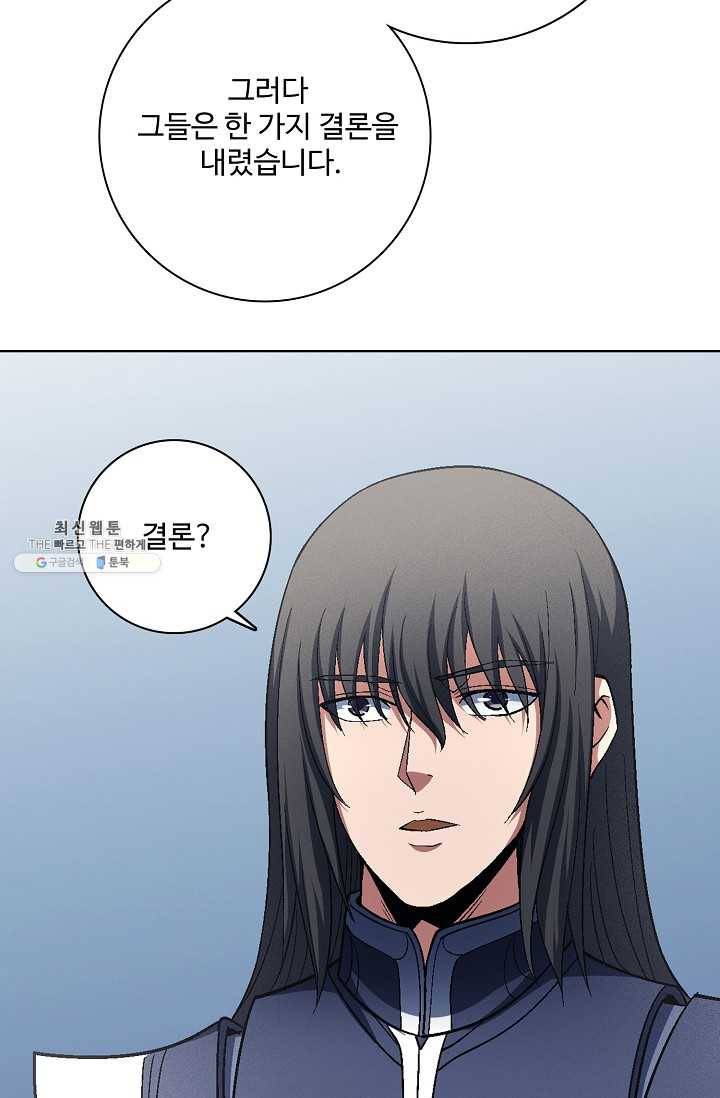 절세무신 211화 19