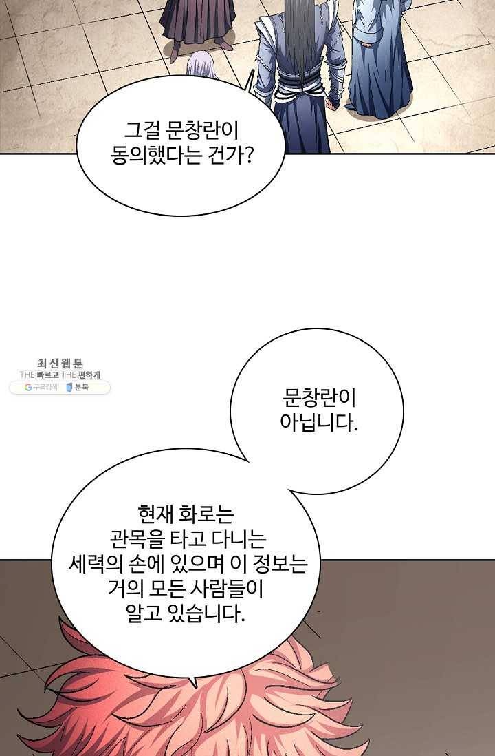 절세무신 211화 21