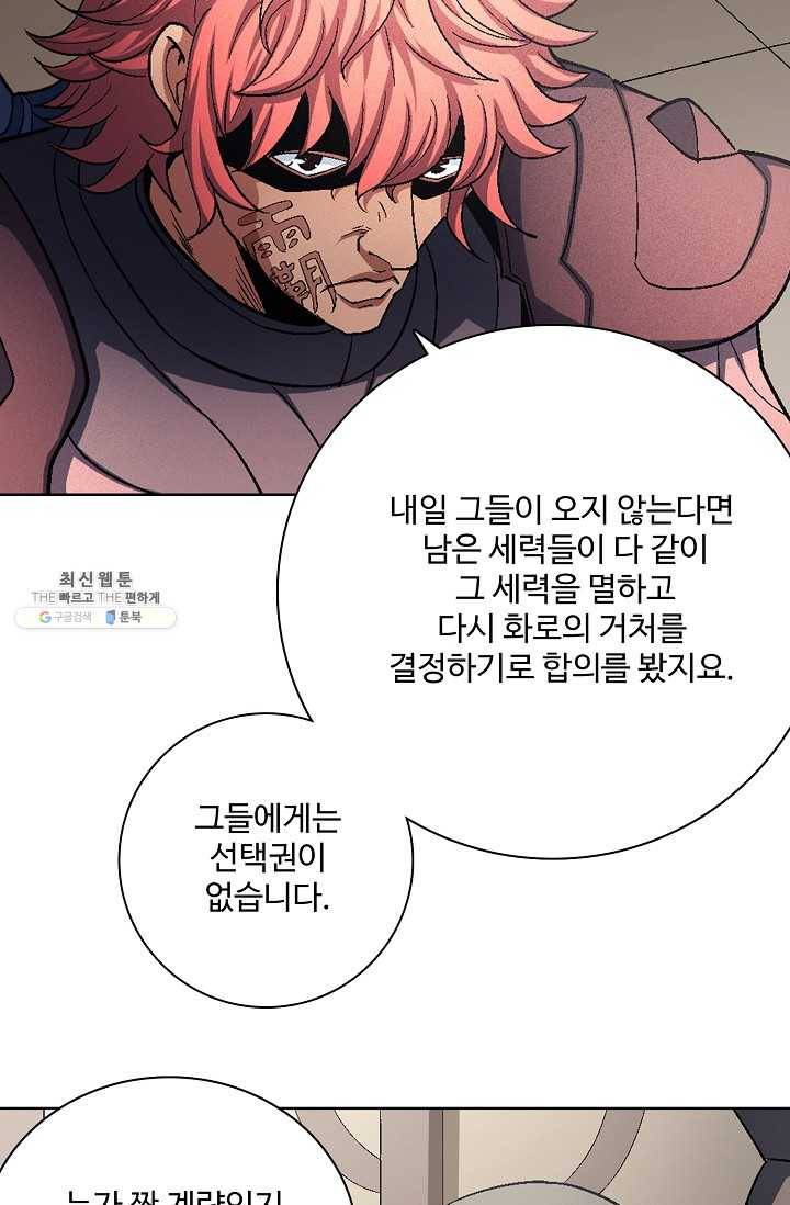 절세무신 211화 22