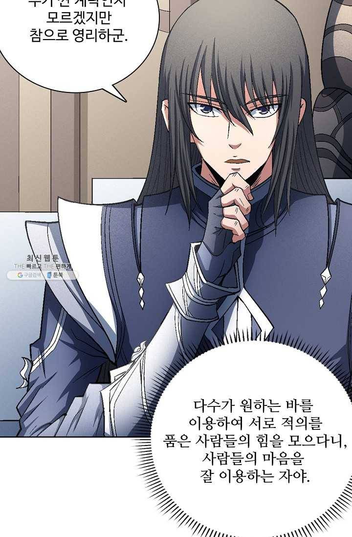 절세무신 211화 23