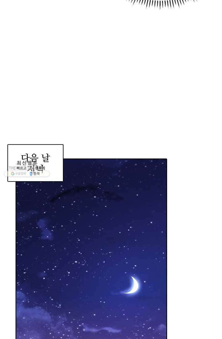 절세무신 211화 24