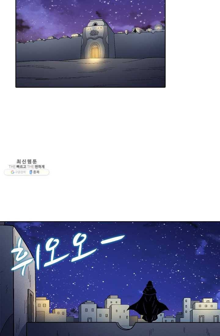 절세무신 211화 25