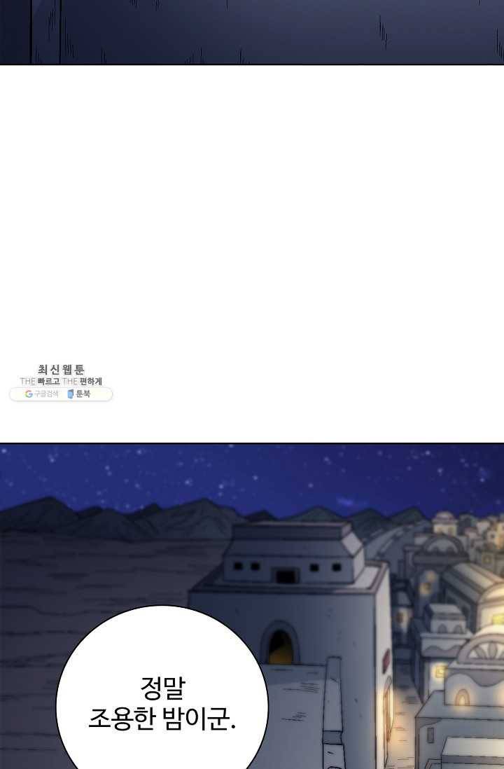 절세무신 211화 26