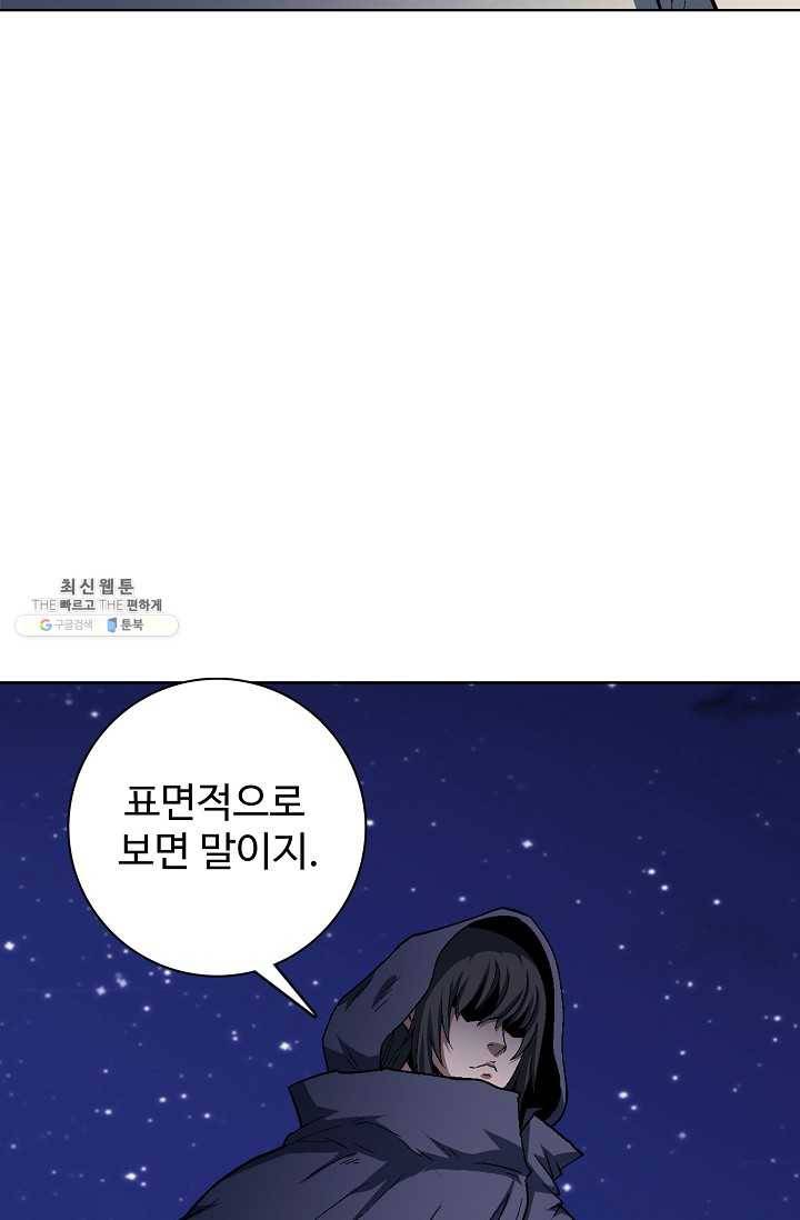 절세무신 211화 28