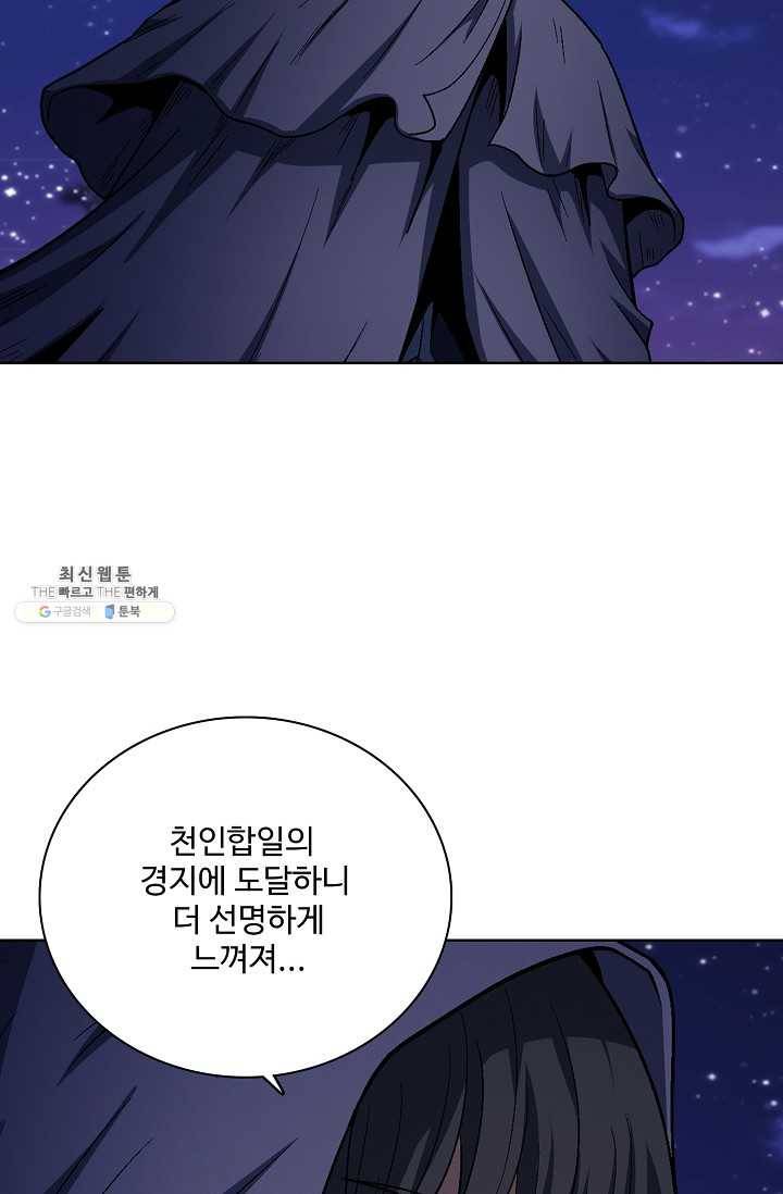 절세무신 211화 29