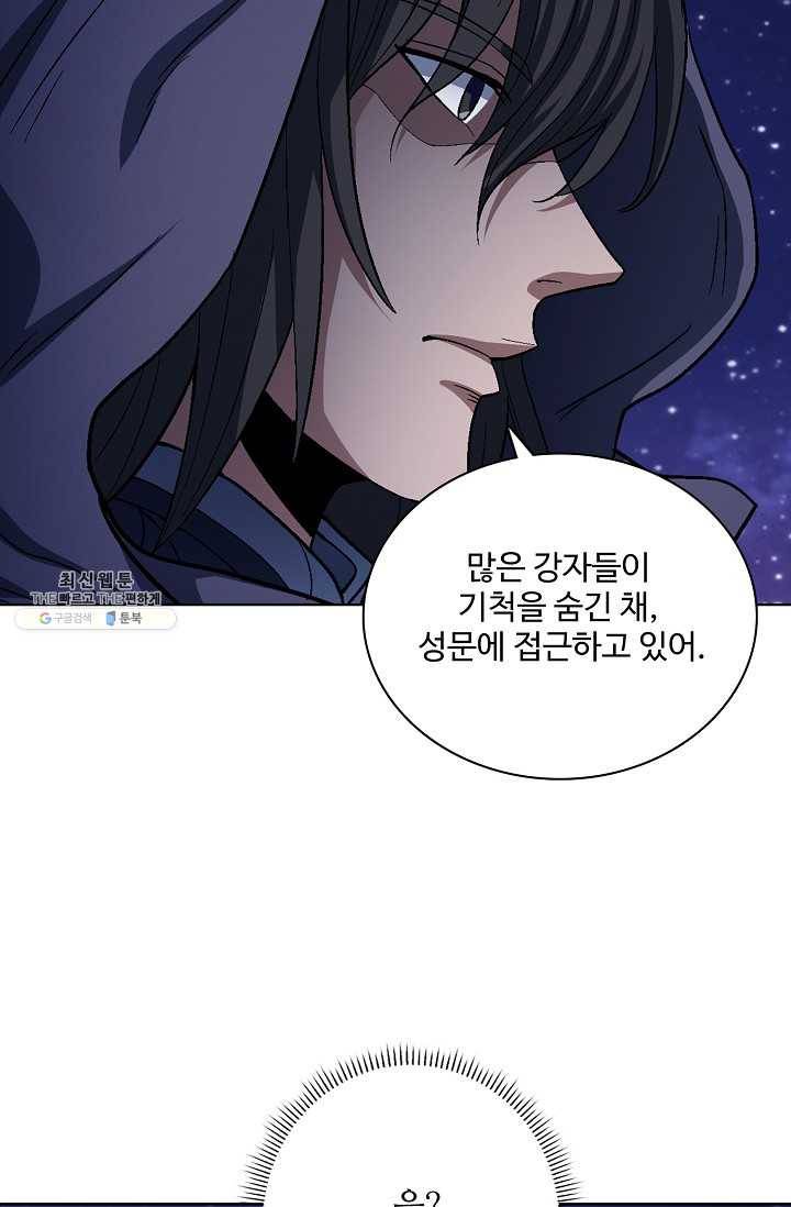절세무신 211화 30