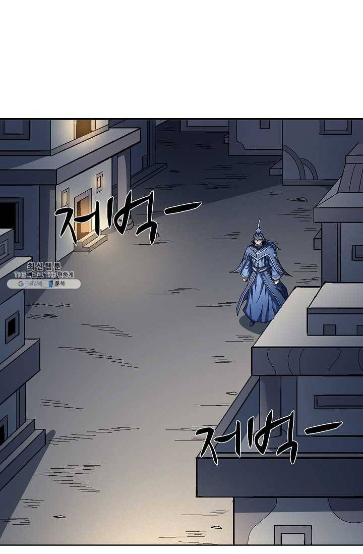 절세무신 211화 32