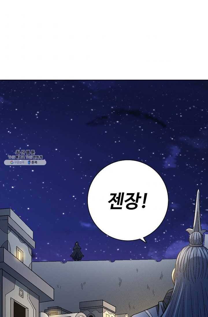 절세무신 211화 33