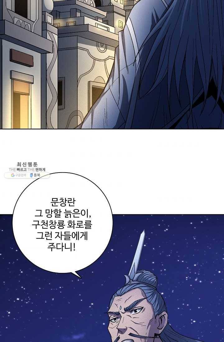 절세무신 211화 34