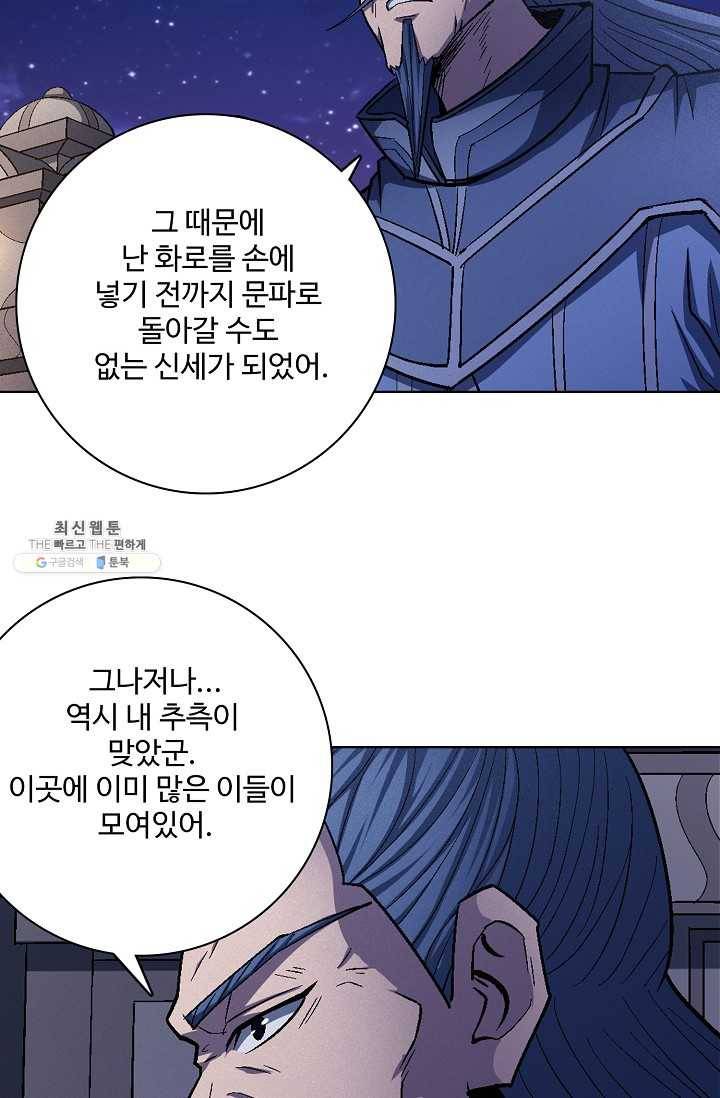 절세무신 211화 35