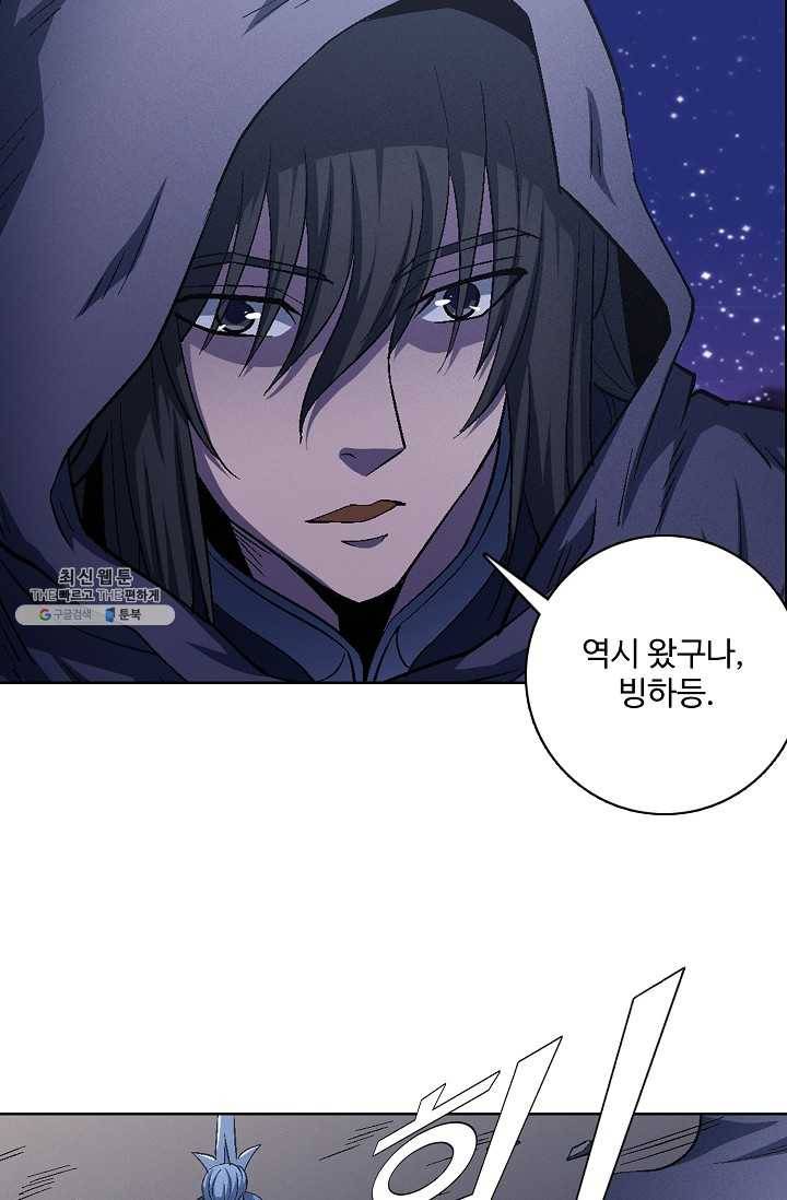 절세무신 211화 37