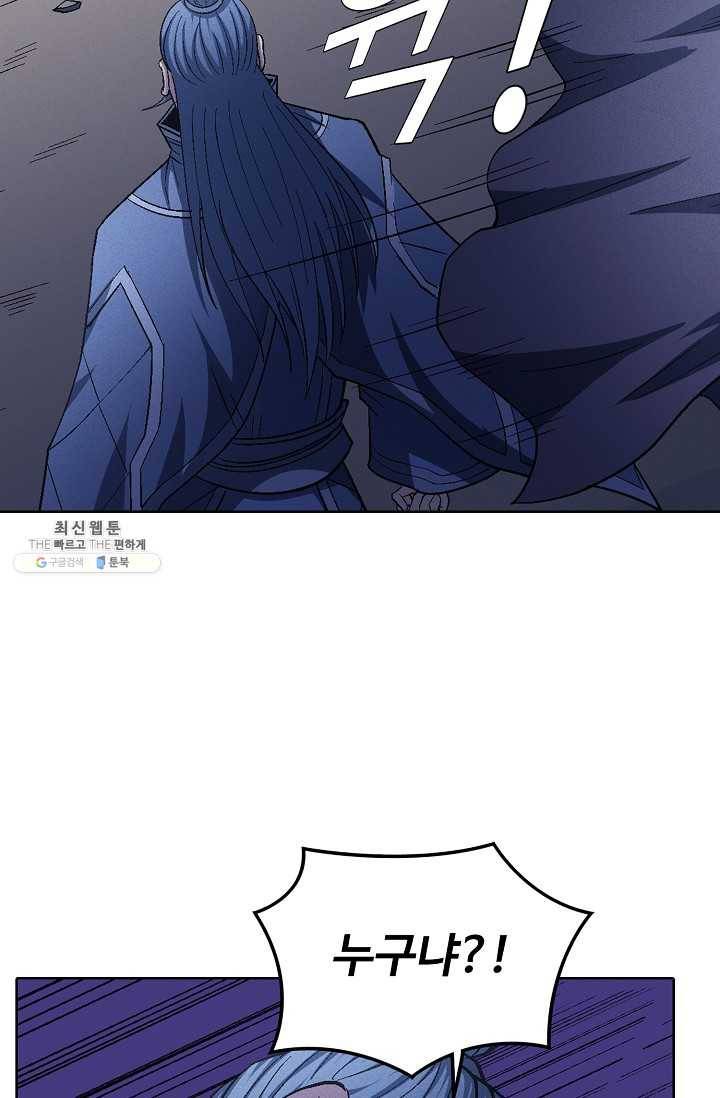 절세무신 211화 38